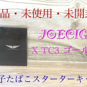 新品　JOECIG X-TC3 電子タバコ　スタートキット　VAPE STEEZ ゴールド　ベイプ　電子たばこ　ゴールド　送料無料　未使用　加熱式たばこ