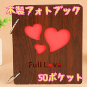 アルバム FULL LOVE 50ポケット フォトブック 木製 カバー 写真入れ チェキ ハート サプライズ イベント 2119
