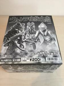 ウルトラ怪獣名鑑 1BOX ノーマル10種 フィギュア バルタン星人