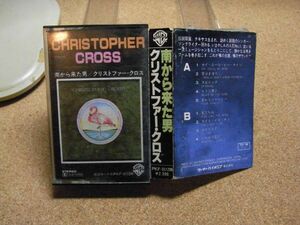 クリストファークロス CHRISTOPHER CROSS 南から来た男　カセットテープ　歌詞カード付き