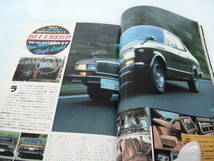 中古　月刊自家用車　1978年　12月号　内外出版社　フェアレディ280Z　カペラ　ブルーバード　アコード_画像7