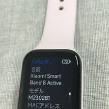 シャオミ(Xiaomi) スマートウォッチ Xiaomi Band 8 Active スマートバンド ピンク M2302B1_画像7