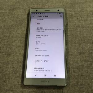 現状品 Xperia XZ2 SO-03K　アンドロイド 10 64GB　SIMフリー　