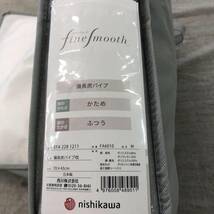 未使用品　西川(nishikawa) ファインスムーズ 枕 高さ ふつう 備長炭パイプ枕 EFA2281211M_画像10