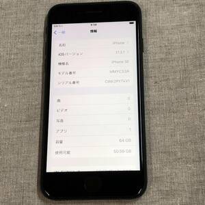 【第3世代】iPhoneSE 64GB ミッドナイト MMYC3J/A SIMフリー