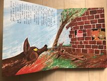 10 9482 三びきのこぶた　 講談社の幼稚園百科 　 昭和48年初版_画像6