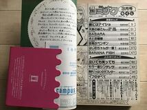 10 1548 　別冊少女コミック　1994年3月号　　相原実貴　　森丘茉莉　　惣領冬実_画像2