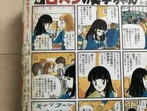 10 1548 　別冊少女コミック　1994年3月号　　相原実貴　　森丘茉莉　　惣領冬実_画像6