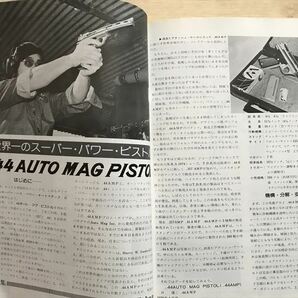 10 6675  月刊 GUN ガン 4冊  1975年1月・1976年3、4月・1978年3月 の画像8