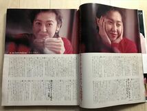 10 4583　 MORE　1989年5月号　　賀来千香子　石川さゆり　松原千明_画像6