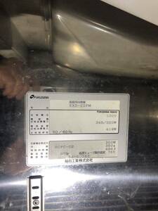 格安です。福島工業　業務用冷凍庫　EXDー22FM 494L 100V