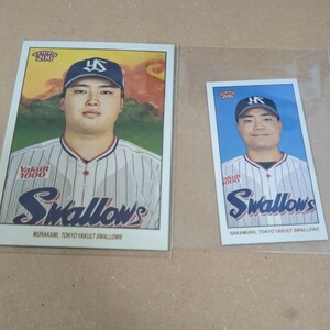 Topps206 NPB 東京ヤクルトスワローズ タバコサイズ中村悠平選手&レギュラー村上宗隆選手