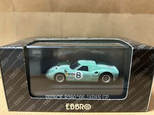 EBBRO 1/43 PRINCE R380 GREEN '66 JAPAN GP エブロ　プリンス　グリーン　日本グランプリ　#8