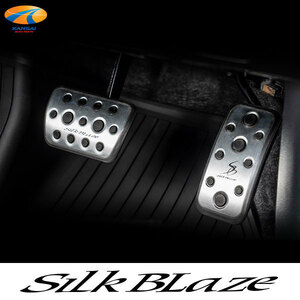 ヤリス/ヤリスクロス MXPA/MXPH1#/KSP210/MXPB/MXPJ1# アルミスポーツペダル 2Pセット SilkBlaze シルクブレイズ