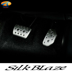 60系ハリアー アルミスポーツペダル 2Pセット SilkBlaze シルクブレイズ