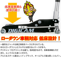 特製ゴムマット付き！ DIGICAM デジキャン オールアルミニウム フロアジャッキ 3.0t_画像5