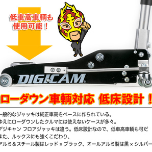 特製ゴムマット付き！ DIGICAM デジキャン オールアルミニウム フロアジャッキ 3.0tの画像5