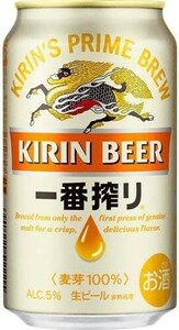 100 O27-14 1円～訳あり キリン 一番搾り 生ビール Alc.5％ 350ml×24缶入り 2ケース 合計48缶 同梱不可・まとめて取引不可