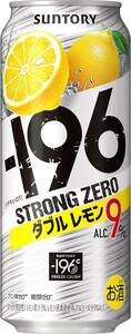 100 O27-45 1円～訳あり サントリー -196 ストロングゼロ ダブルレモン Alc.9％ 500ml×24缶入り 1ケース　同梱不可・まとめて取引不可