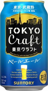 80 O28-50 1円～訳あり TOKYO CRAFT (東京クラフト) ペールエール 生ビール Alc.5％ 350ml×24缶入り 1ケース　同梱不可・まとめて取引不可