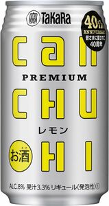 80 O27-58 1円～訳あり タカラ canチューハイ レモン Alc.8％ 350ml×24缶入り 1ケース 同梱不可・まとめて取引不可