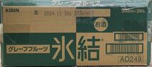 100 O26-57 1円～訳あり キリン 氷結 グレープフルーツ Alc.5％ 500ml×24缶入り 1ケース　同梱不可・まとめて取引不可_画像4