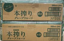 100 O27-43 1円～訳あり キリン本搾りチューハイ グレープフルーツ Alc.6％ 350ml×24缶入り 2ケース 合計48缶 同梱不可・まとめて取引不可_画像3