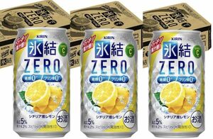 重120 O28-22 1円～訳あり キリン 氷結ZEROゼロ シチリア産レモン Alc.5％ 350ml×24缶入り 3ケース 合計72缶　同梱不可・まとめて取引不可