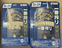 100 O28-54 1円～訳あり セット キリン 一番搾り 糖質0ゼロ ビール Alc.5％ 350ml×24缶 500ml×24缶 同梱不可・まとめて取引不可_画像2