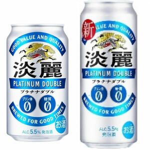 100-O26-09 1円～訳あり セット キリン 淡麗プラチナダブル Alc.5.5％ 350ml×24缶 500ml×24缶 同梱不可・まとめて取引不可