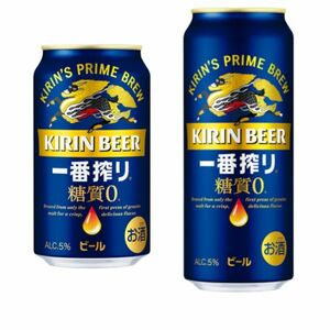 100 O26-37 1円～訳あり セット キリン一番搾り 糖質ゼロ ビール Alc.5％ 350ml×24缶 500ml×24缶 同梱不可・まとめて取引不可