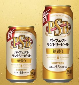 100 O28-53 1円～訳あり セット パーフェクトサントリービールPSB Alc.5.5％ 350ml×24缶 500ml×24缶 同梱不可・まとめて取引不可