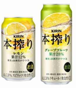 100 O28-42 1円～訳あり セット キリン 本搾り Alc.6％ レモン350ml×23缶 グレープフルーツ500ml×24缶 同梱不可・まとめて取引不可