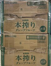 重120 O27-42 1円～訳あり キリン本搾りチューハイ グレープフルーツ Alc.6％ 500ml×24缶入 2ケース 合計48缶 同梱不可・まとめて取引不可_画像3