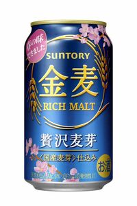 100 O25-62 1円～訳あり サントリー 金麦 春の味できました Alc.5％ 350ml×24缶入り 2ケース 合計48缶 同梱不可・まとめて取引不可