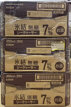 重120 O28-23 1円～訳あり キリン 氷結無糖 シークヮーサー Alc.7％ 350ml×24缶入り 3ケース 合計72缶　同梱不可・まとめて取引不可_画像3