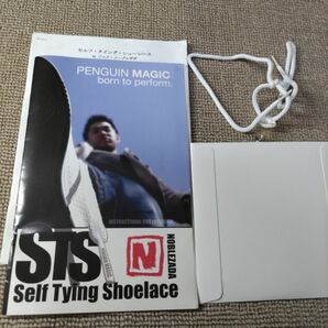 靴ひもが手を使わず結べるマジック！？　STS（手品、ストリートマジック）