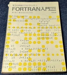 FORTRAN introduction .. two compilation . manner pavilion 1981/4/30 three . no. 6. issue 