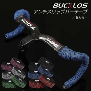 バーテープ BUCKLOS（バックロス）アンチスリップバーテープ ブラック ロードバイク ハンドルバーテープ 軽量