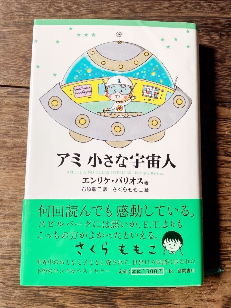 Yahoo!オークション -「エンリケバリオス」(本、雑誌) の落札相場 