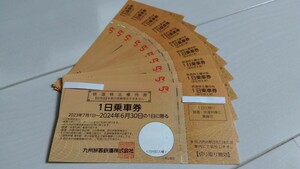 クレジット可 JR九州 九州旅客鉄道 鉄道利用 株主優待券 10枚セット