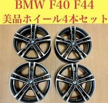 BMW 1シリーズ　2シリーズ　F40 F44 819M純正ホイール 18インチ8J＋57 PCD112ホイール4本セット_画像1