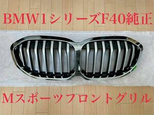 BMW 1シリーズ F40 純正　Mスポーツ フロントグリル