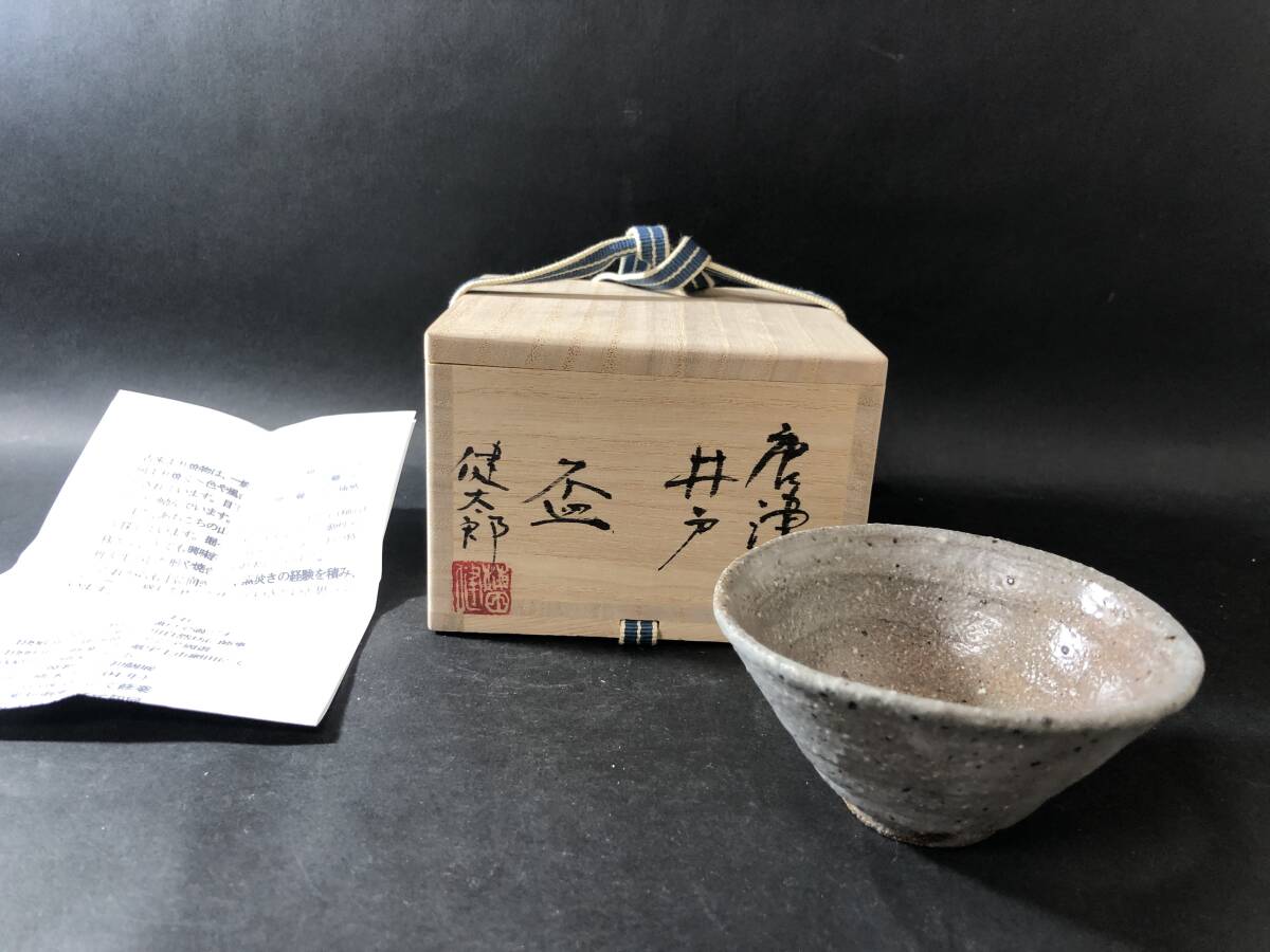 2025年最新】Yahoo!オークション -唐津ぐい呑みの中古品・新品 2025年最新】Yahoo!オークション -唐津ぐい呑みの中古品・新品