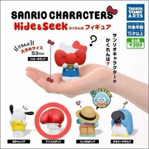 サンリオキャラクターズ Hide&Seek フィギュア　マイメロディ　3個