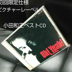 小田和正 Oh! Yeah! ベストアルバム 初回限定盤 ピクチャーレーベル仕様 ラブ・ストーリーは突然に