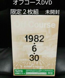 オフコース1982・6・30 武道館コンサートスペシャルDVD2枚組バージョンデジタルリマスター#小田和正さん在籍伝説のバンド