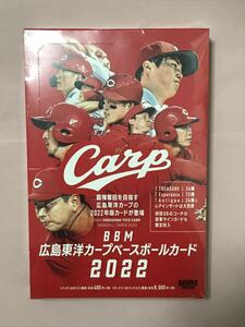 2022 BBM 広島東洋カープ　ベースボールカード　未開封ボックス　