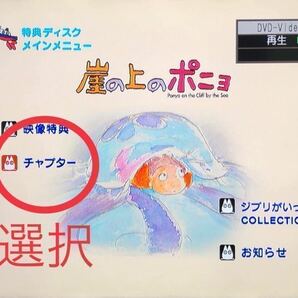 特典ディスクのみ ジブリ DVD 8作品セット トトロ 魔女の宅急便 ナウシカ ラピュタ 千と千尋 もののけ姫 崖の上のポニョ ハウル 宮崎駿の画像3