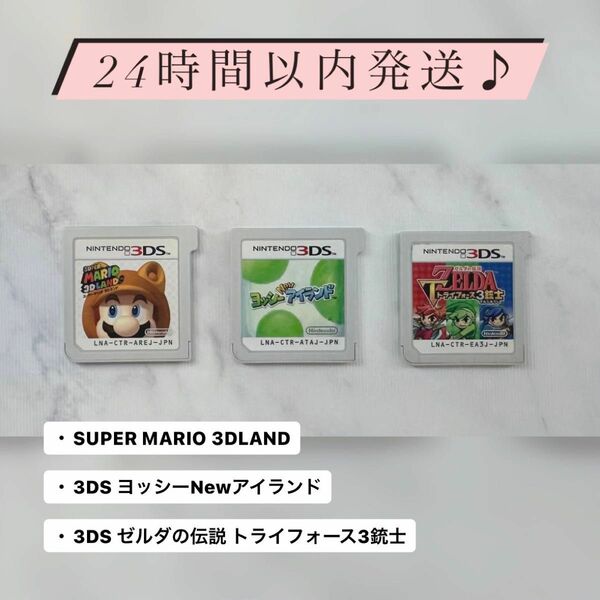  Nintendo 3DS 人気シリーズ3set 